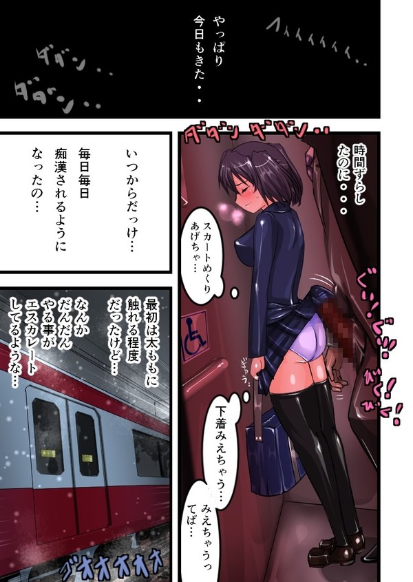 chikan216