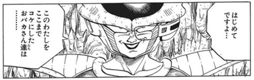 フリーザ 行きますよザーボンさん ドドリアさん 穴のあいたレンコンさん 週末暇つぶしブログ フリーザ 行きますよザーボンさん ドドリアさん 穴のあいたレンコンさん 週末暇つぶしブログ