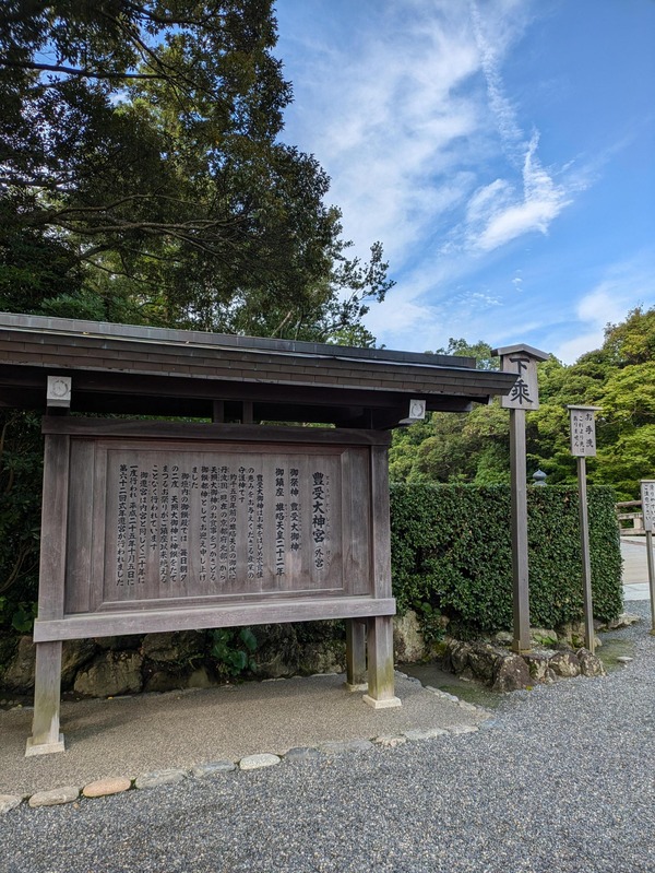 【神社系】伊勢神宮ついたｗｗｗ