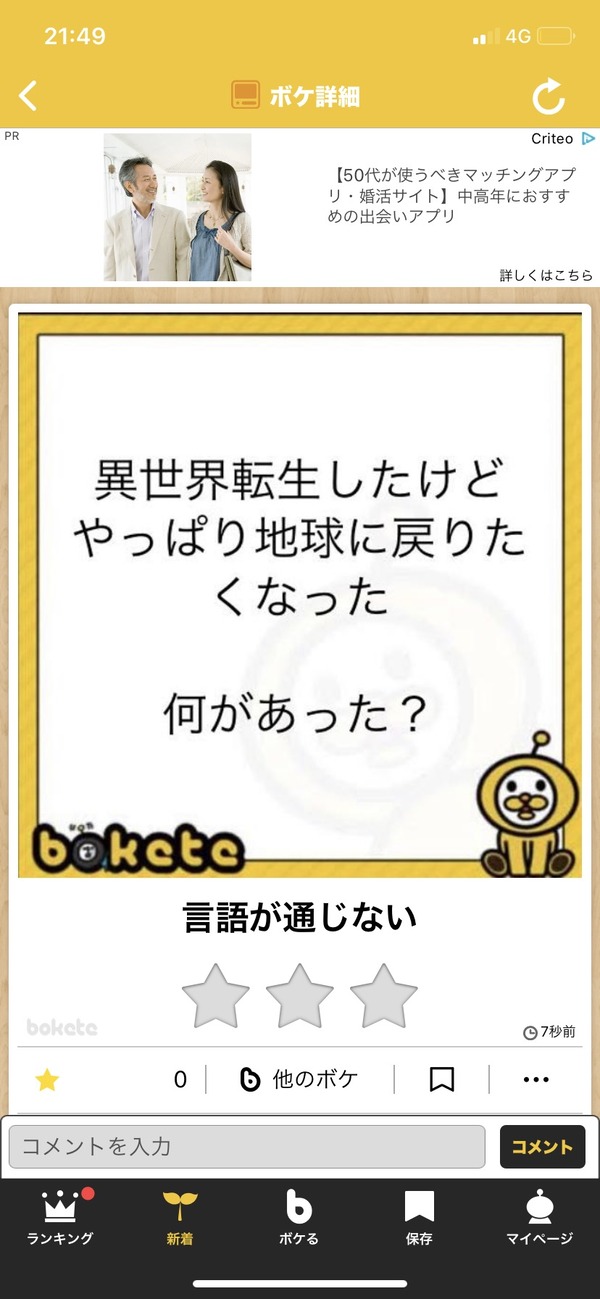 画像 このボケてクソワロタ 2chまとめ 読み物 長編 名作 2monkeys Jp 画像 このボケてクソワロタ 2chまとめ 読み物 長編 名作 2monkeys Jp