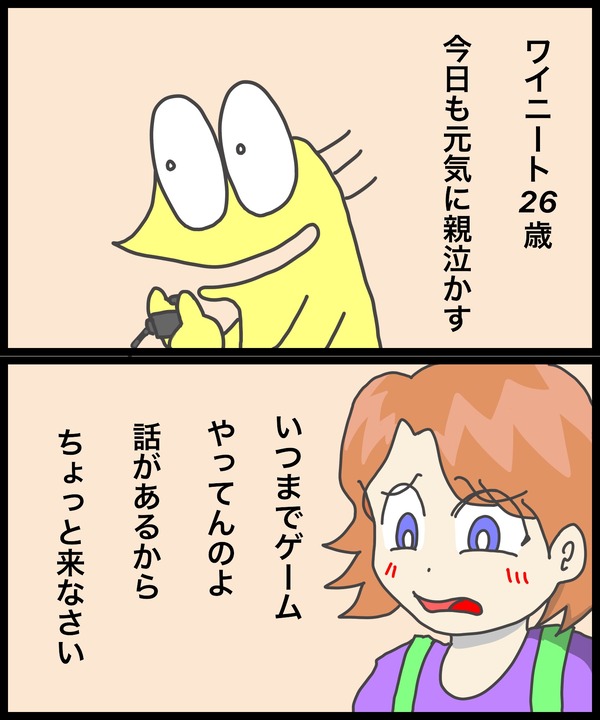 漫画 ワイ ニートのワイの復讐日記 2chまとめ 読み物 長編 名作 2monkeys Jp 漫画 ワイ ニートのワイの復讐日記 2chまとめ 読み物 長編 名作 2monkeys Jp