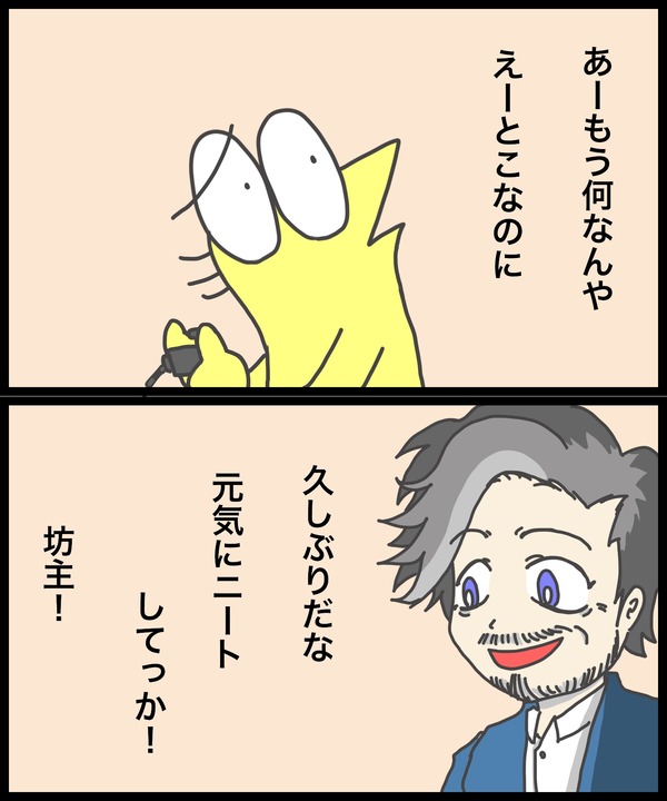 漫画 ワイ ニートのワイの復讐日記 2chまとめ 読み物 長編 名作 2monkeys Jp 漫画 ワイ ニートのワイの復讐日記 2chまとめ 読み物 長編 名作 2monkeys Jp