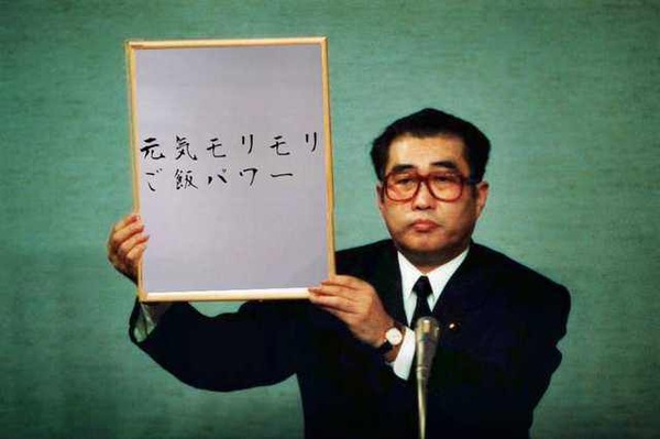 速報 平成の次の元号が 元気モリモリご飯パワー に 2chまとめ 読み物 長編 名作 2monkeys Jp