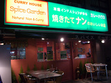 スパイスガーデン外観
