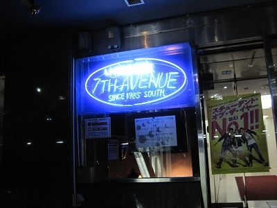 「スチューデント・オブ・ザ・イヤー 狙え！No.1！！」 マサラ・ディスコ＠横浜7th AVENUE