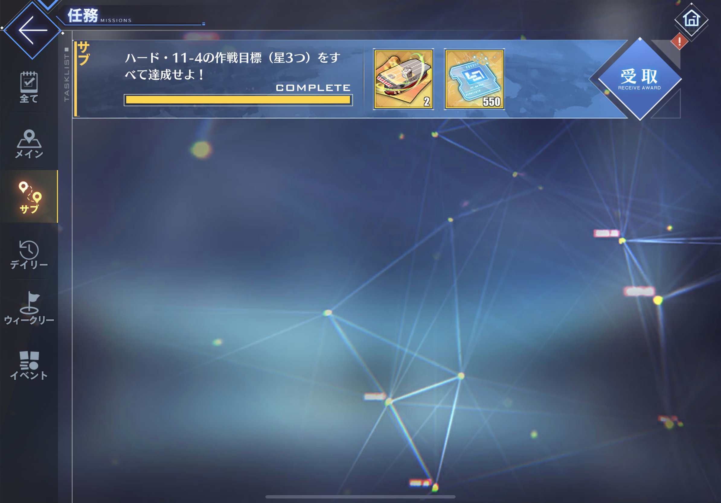 アズレン11ヵ月目 自堕落生活24