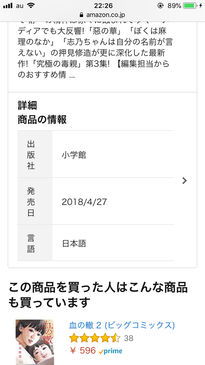 血の轍4巻の発売日を予想します 血の轍の最新刊を待つマンガ好きのブログ 血の轍4巻の発売日を予想します 血の轍の最新刊を待つマンガ好きのブログ