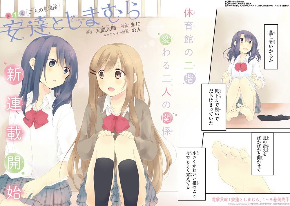 百合ラノベ 安達としまむら のコミック連載終了 アニメしてほしかった ラノベ実験室