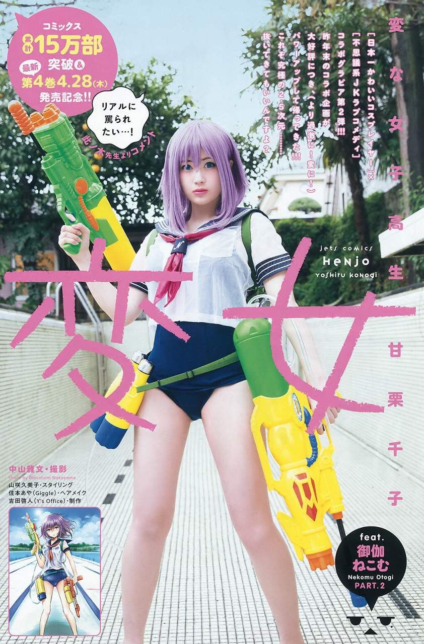 画像 ｺｽﾌﾟﾚｲﾔｰ御伽ねこむさん がすっぴん写真を公開 劣化してるわ私 Hepaa速報