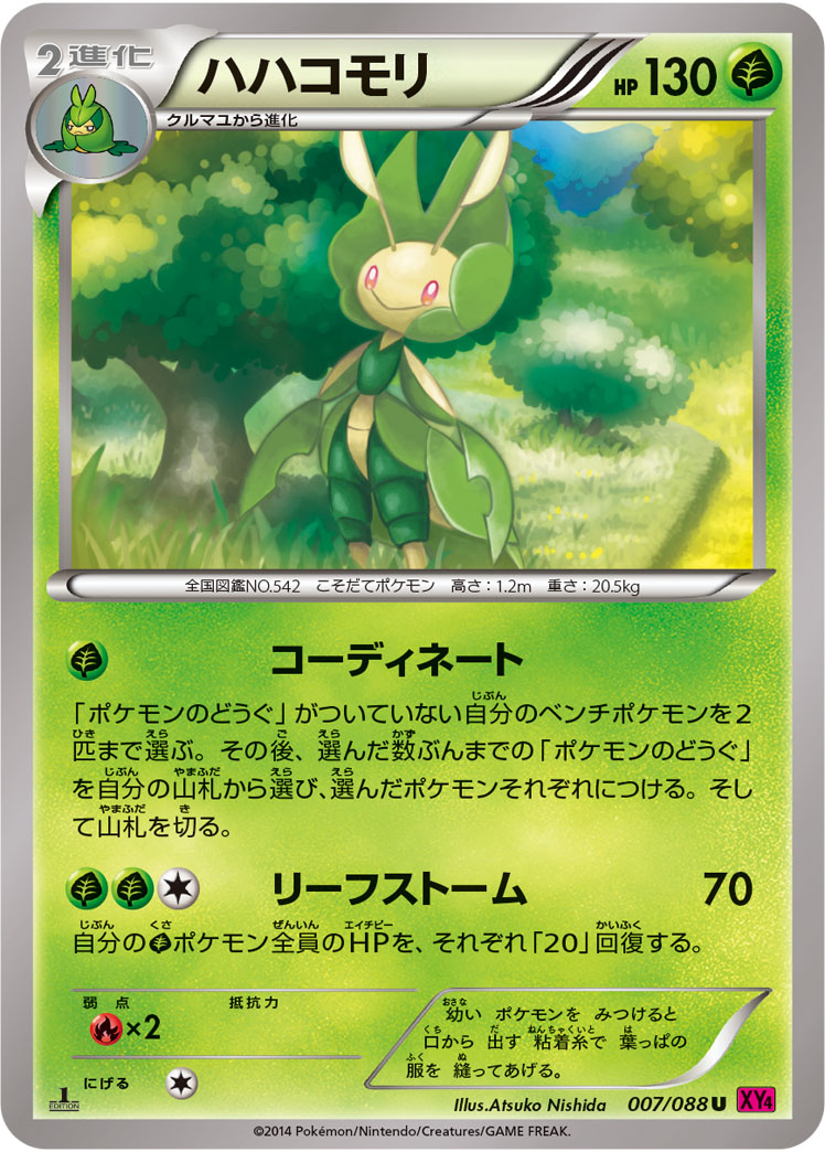 ゲーム 伝説のポケモン ゼクロムとレシラムのデザインはカッコいい インドアのアニオタ的まとめ