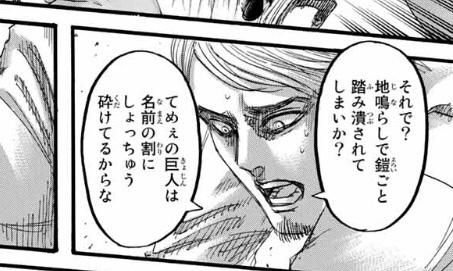 漫画 進撃の巨人 ９つの巨人の中で１体だけ駄目な奴いるよね インドアのアニオタ的まとめ