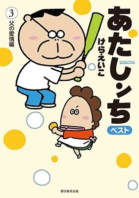映画 劇場版あたしんち 大変 お母さんとみかんが入れかわっちゃった インドアのアニオタ的まとめ 映画 劇場版あたしんち 大変 お母さんとみかんが入れかわっちゃった インドアのアニオタ的まとめ