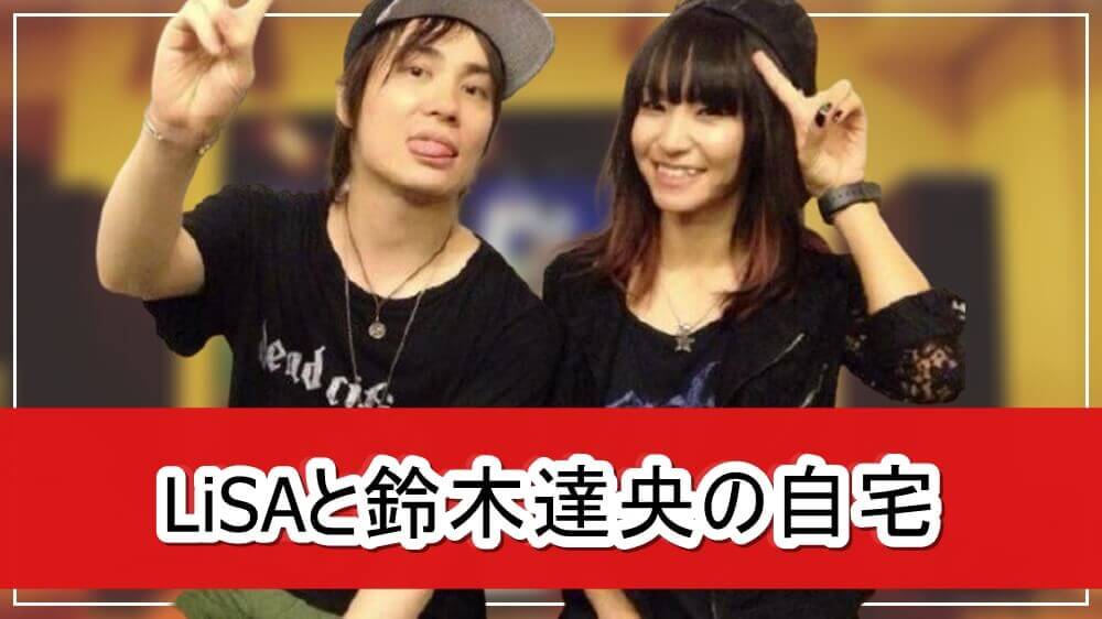 声優 不倫報道された鈴木達央 妻ｌｉｓａと一緒に体調不良で活動休止へ インドアのアニオタ的まとめ