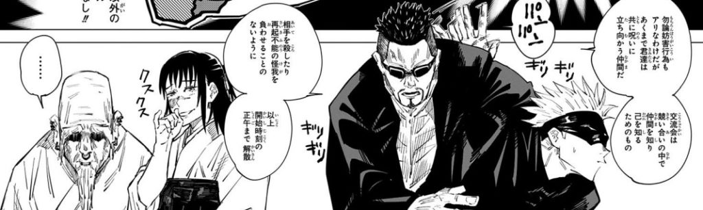 漫画 呪術廻戦のヒロインは インドアのアニオタ的まとめ