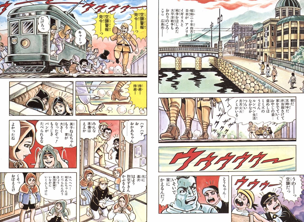 漫画 8月6日 はだしのゲン インドアのアニオタ的まとめ