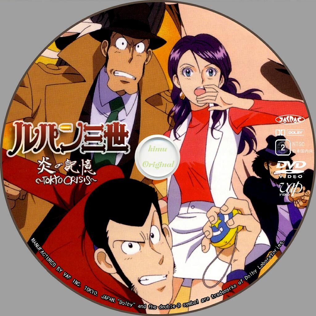 映画 ルパン三世 テレビスペシャルの最高傑作は インドアのアニオタ的まとめ 映画 ルパン三世 テレビスペシャルの最高傑作は インドアのアニオタ的まとめ