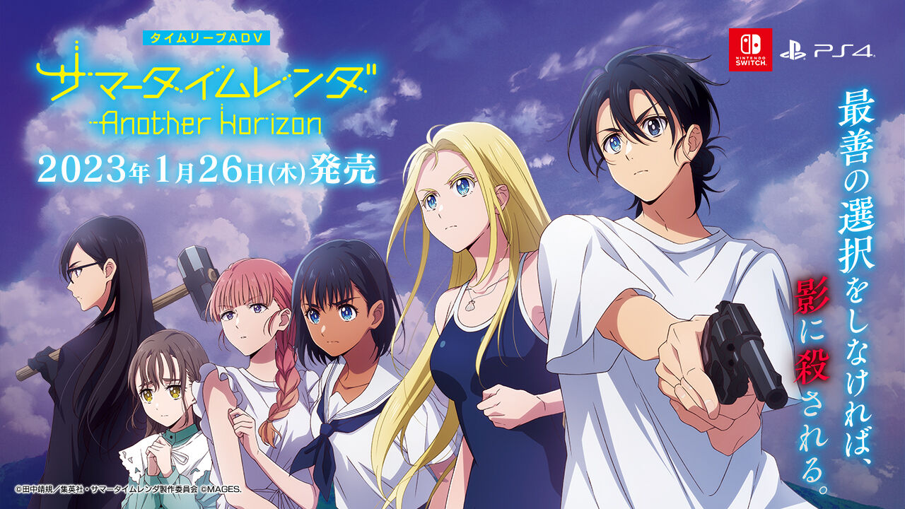 【アニメ】「サマータイムレンダ」っていう隠れた名作　名作すぎるやろ