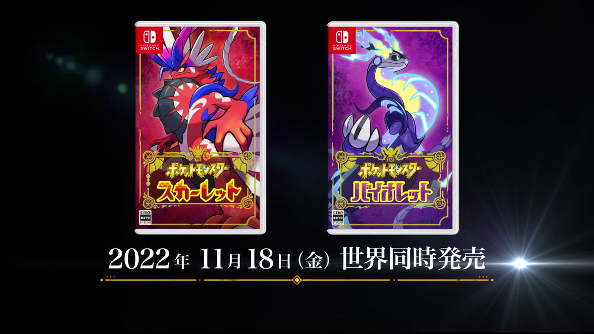 ゲーム ポケットモンスター バイオレットスカーレットのパッケージについて インドアのアニオタ的まとめ