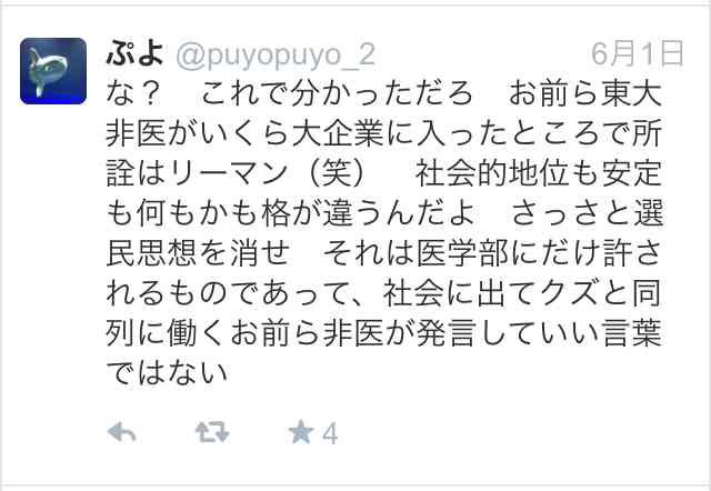 Twitter 東大王水上颯 裏垢がバレ炎上 インドアのアニオタ的まとめ Twitter 東大王水上颯 裏垢がバレ炎上 インドアのアニオタ的まとめ