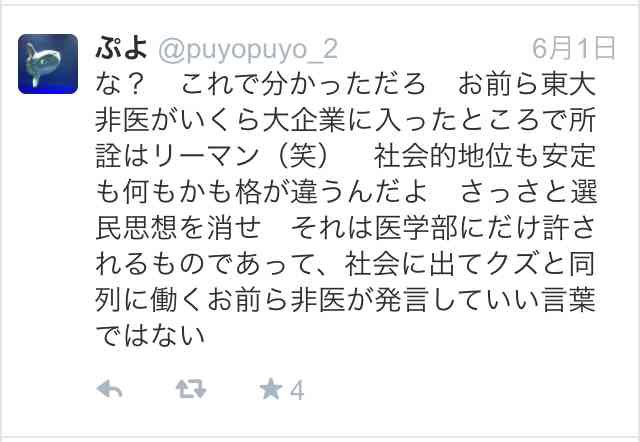 🤪クイズノック 川上 twitter 炎上