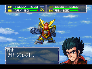 ゲーム 10月29日はn64 スーパーロボット大戦64 の発売21周年 インドアのアニオタ的まとめ ゲーム 10月29日はn64 スーパーロボット大戦64 の発売21周年 インドアのアニオタ的まとめ