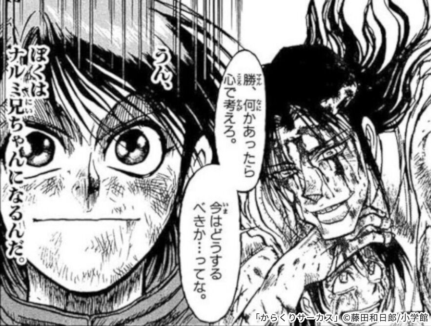 漫画 からくりサーカス読み始めた インドアのアニオタ的まとめ 漫画 からくりサーカス読み始めた インドアのアニオタ的まとめ