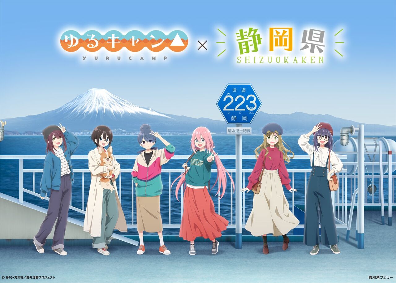 【アニメ】『ゆるキャン△』第４期制作決定