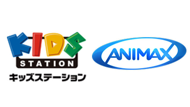 アニメ キッズステーション アニマックス が無料放送 コロナによる自宅待機の子供支援 インドアのアニオタ的まとめ アニメ キッズステーション アニマックス が無料放送 コロナによる自宅待機の子供支援 インドアのアニオタ的まとめ