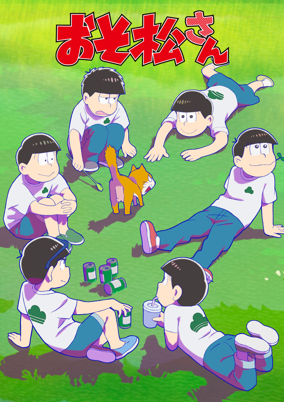 【アニメ】おそ松さん4期 話題にならない : インドアのアニオタ的まとめ