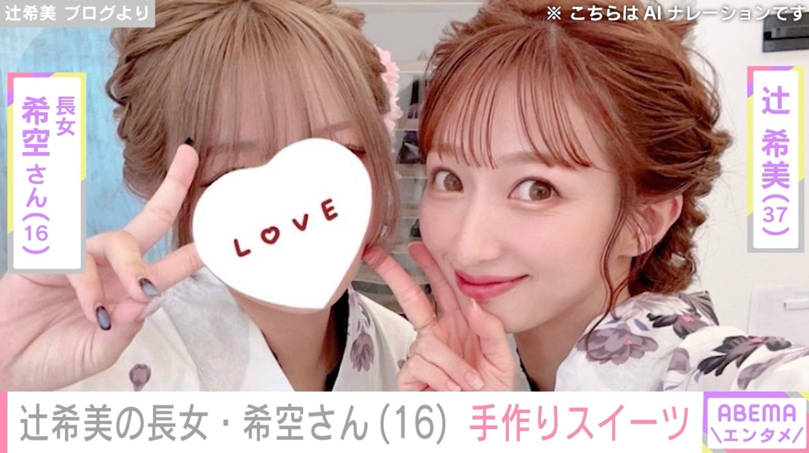 【YouTuber】辻希美の娘　杉浦希空がYouTubeを公開した途端12時間で２１２万再生越え
