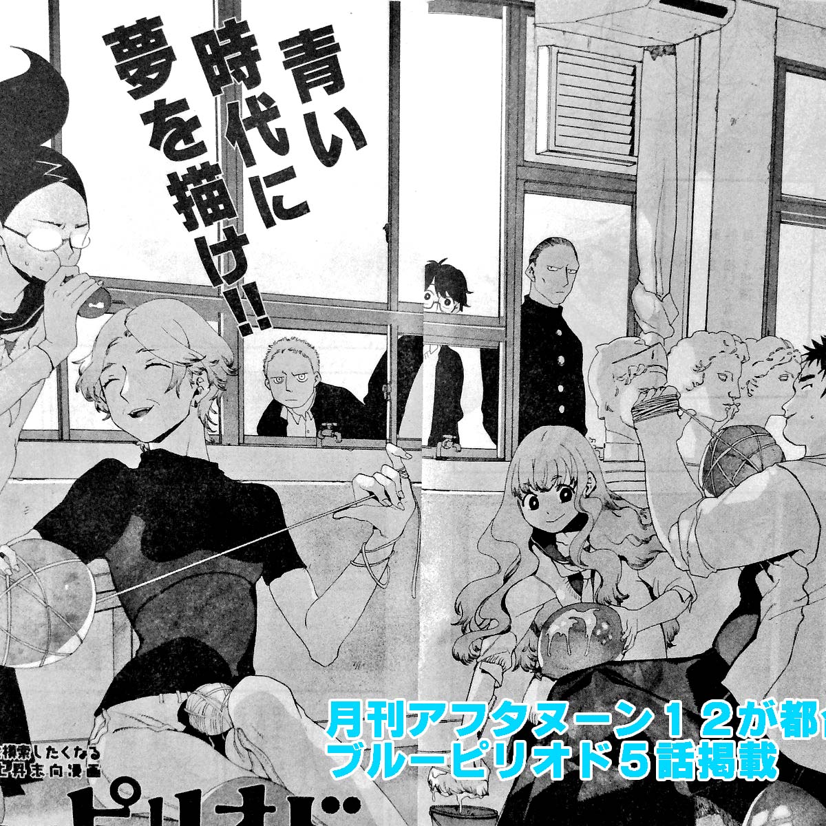 名言 ブルー ピリオド
