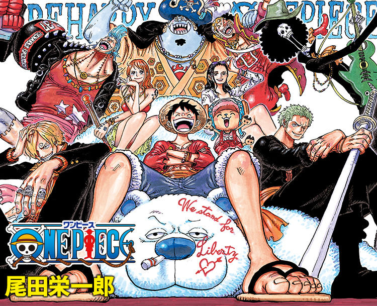 【アニメ】『ONE PIECE』、来年4月から夜11時台放送で18年ぶり変更…　フランキー役の後任は木村昴