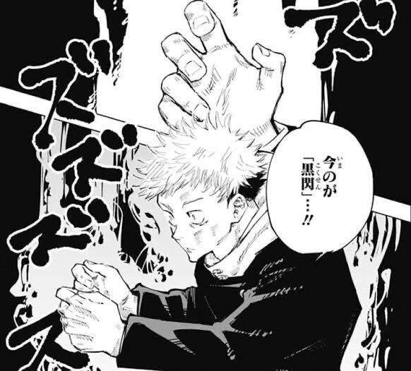 漫画 呪術廻戦の作者 かなりの 冨樫義博 信者だった事が判明 インドアのアニオタ的まとめ