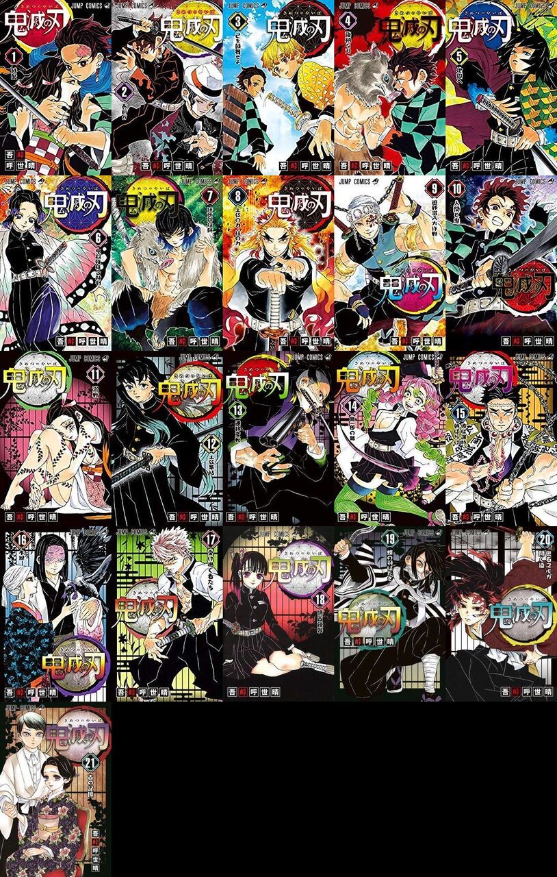 漫画 鬼滅の刃 404斬 ありがとう そしてさよなら インドアのアニオタ的まとめ 漫画 鬼滅の刃 404斬 ありがとう そしてさよなら インドアのアニオタ的まとめ
