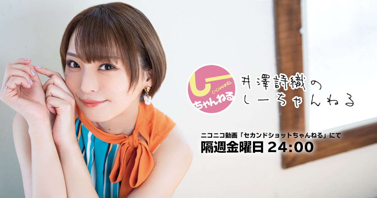 声優 井澤詩織 熱愛発覚 インドアのアニオタ的まとめ