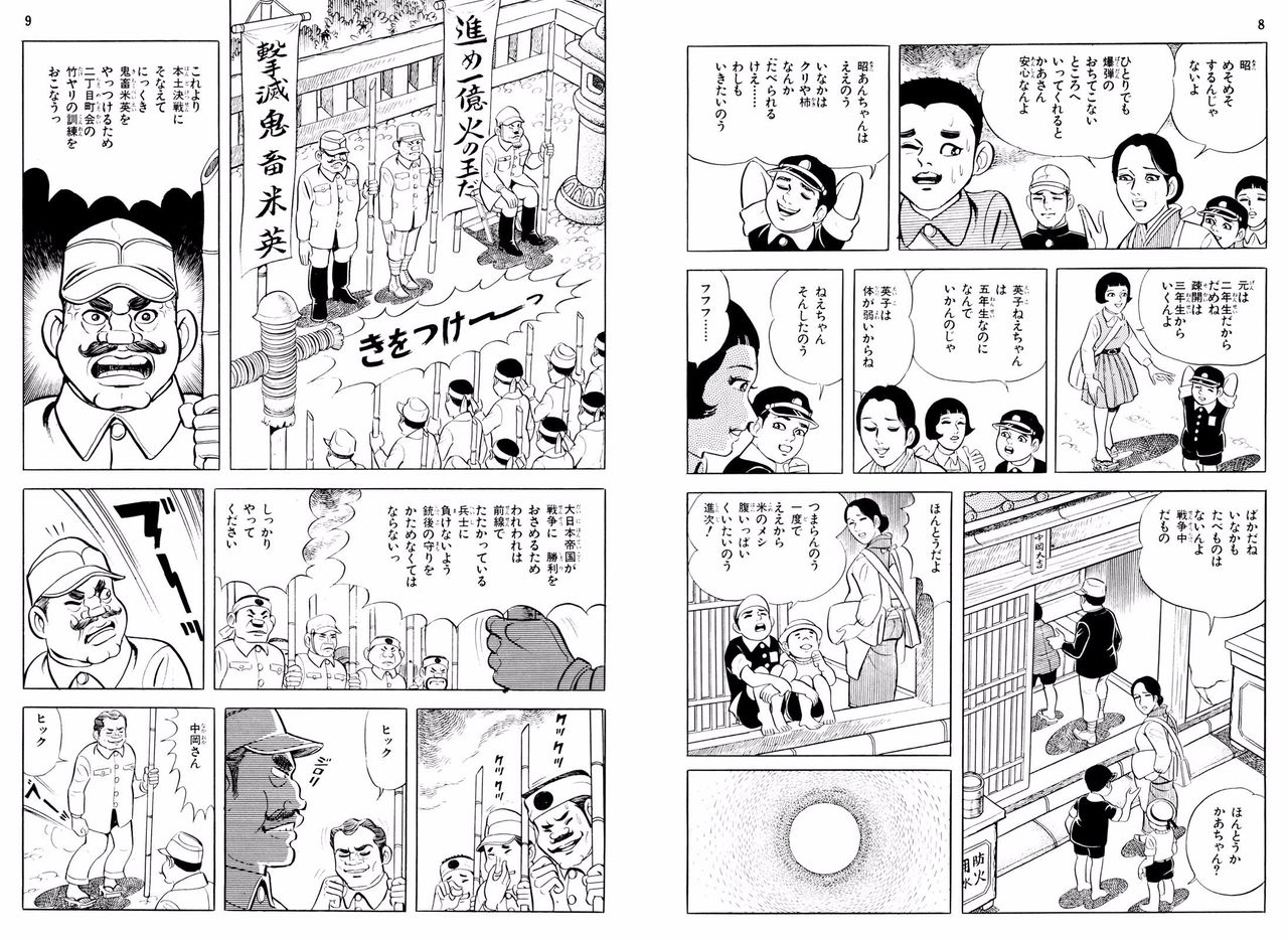 漫画 8月6日 はだしのゲン インドアのアニオタ的まとめ 漫画 8月6日 はだしのゲン インドアのアニオタ的まとめ