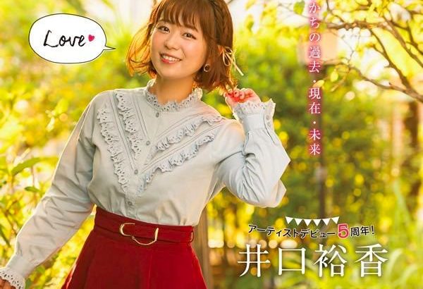 【声優】井口裕香　トレーニングで美ボディへ