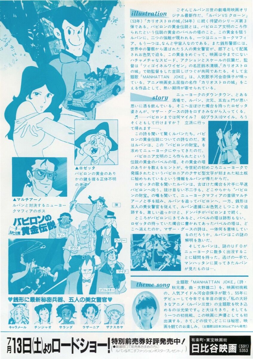 映画 ルパン三世 バビロンの黄金伝説 評価 インドアのアニオタ的まとめ 映画 ルパン三世 バビロンの黄金伝説 評価 インドアのアニオタ的まとめ