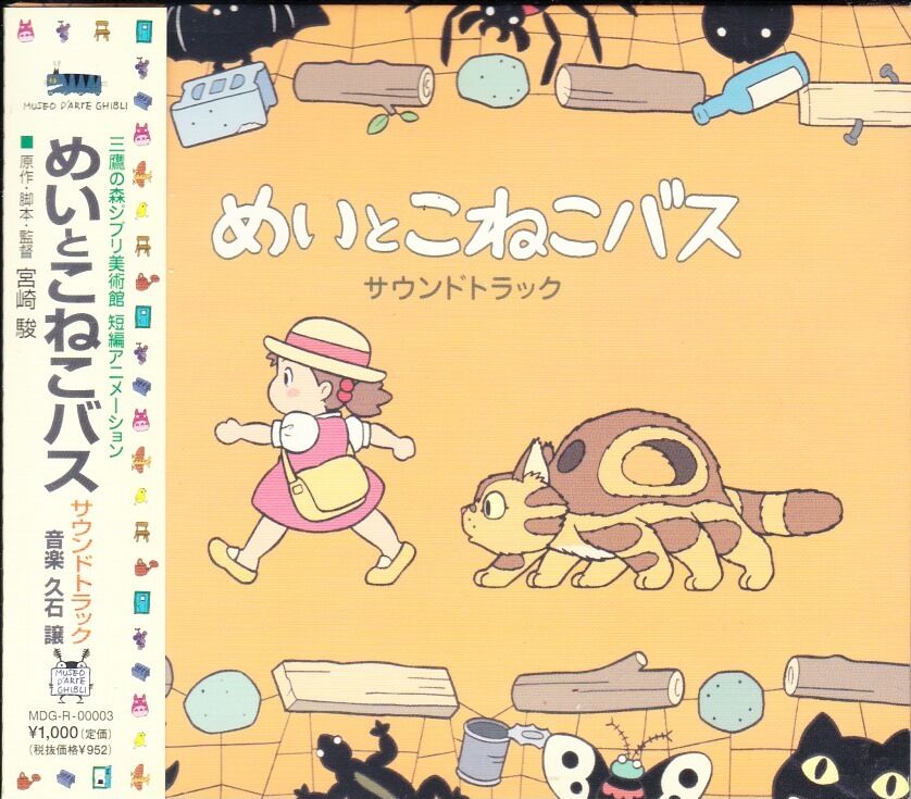 ネット となりのトトロ メイのとうもろこしが母の日ギフトセット化 インドアのアニオタ的まとめ