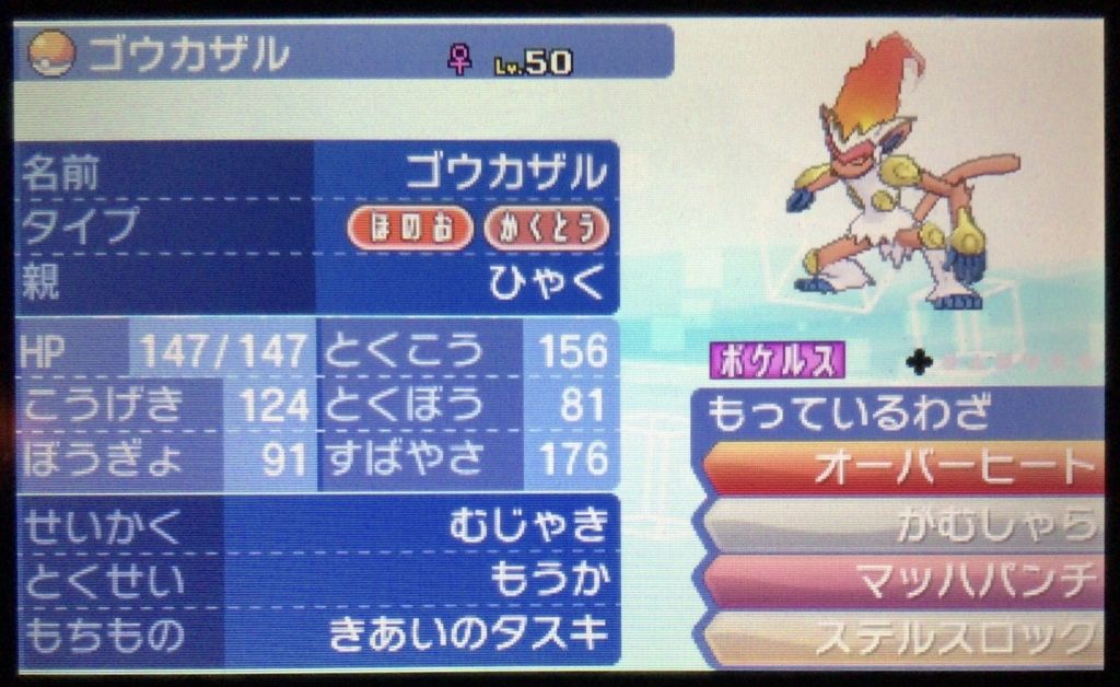 ゲーム ポケットモンスターダイヤモンドパールで一番旅のお供に使われたのは インドアのアニオタ的まとめ