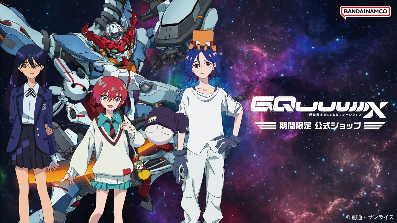 【アニメ】『ガンダム GQuuuuuuX』情報量多すぎの第7話