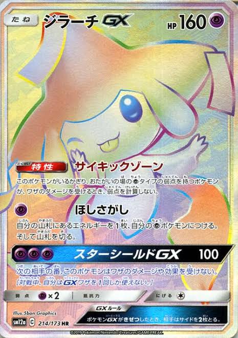 映画 ジラーチ インドアのアニオタ的まとめ