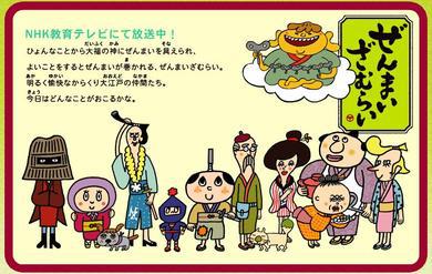 アニメ ぜんまいざむらいがはなかっぱに負けた理由 インドアのアニオタ的まとめ アニメ ぜんまいざむらいがはなかっぱに負けた理由 インドアのアニオタ的まとめ