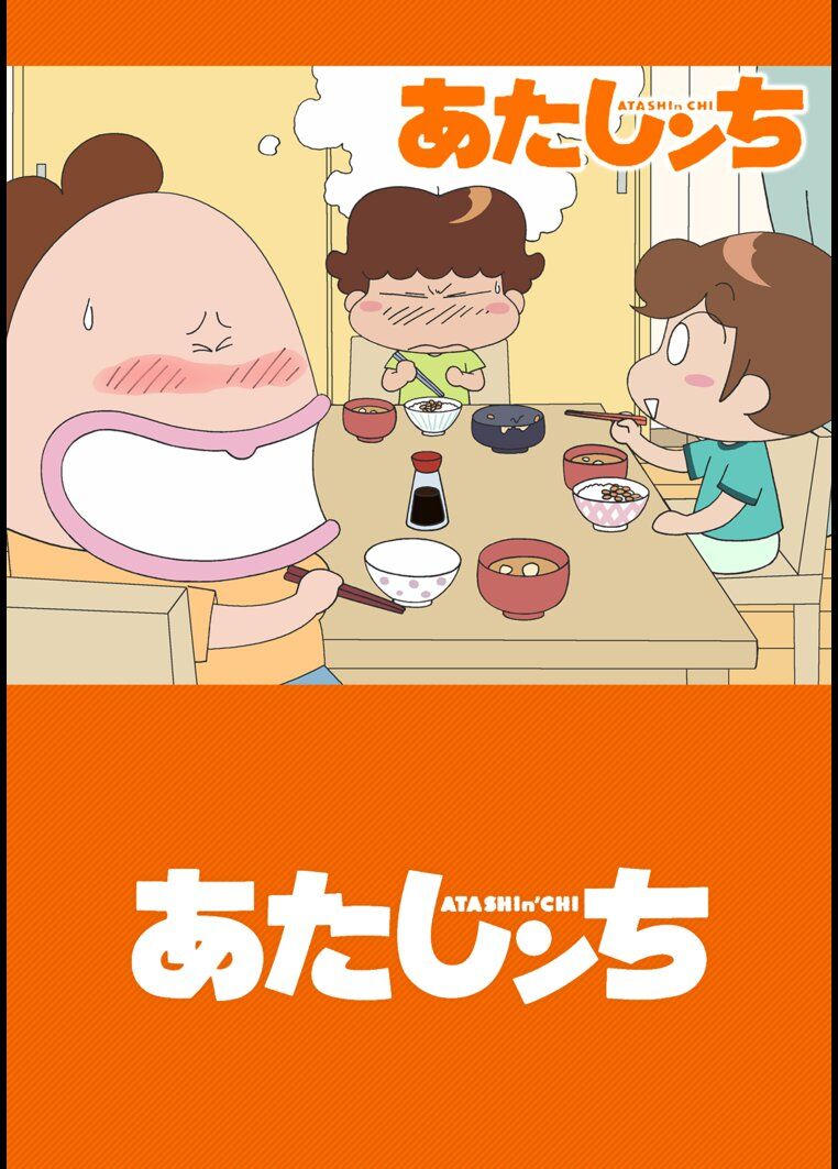 映画 劇場版あたしんち 大変 お母さんとみかんが入れかわっちゃった インドアのアニオタ的まとめ 映画 劇場版あたしんち 大変 お母さんとみかんが入れかわっちゃった インドアのアニオタ的まとめ