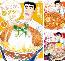 【アニメ】「野原ひろし 昼メシの流儀」テレビアニメ化決定！ひろし主人公の「クレヨンしんちゃん」公式スピンオフ