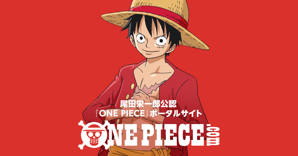 【アニメ】フジテレビ「ＯＮＥＰＩＥＣＥ」放送が深夜に移動　１８年ぶりの枠変更　