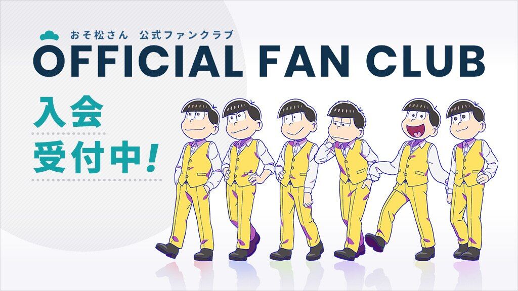 【アニメ】おそ松さん4期 話題にならない : インドアのアニオタ的まとめ