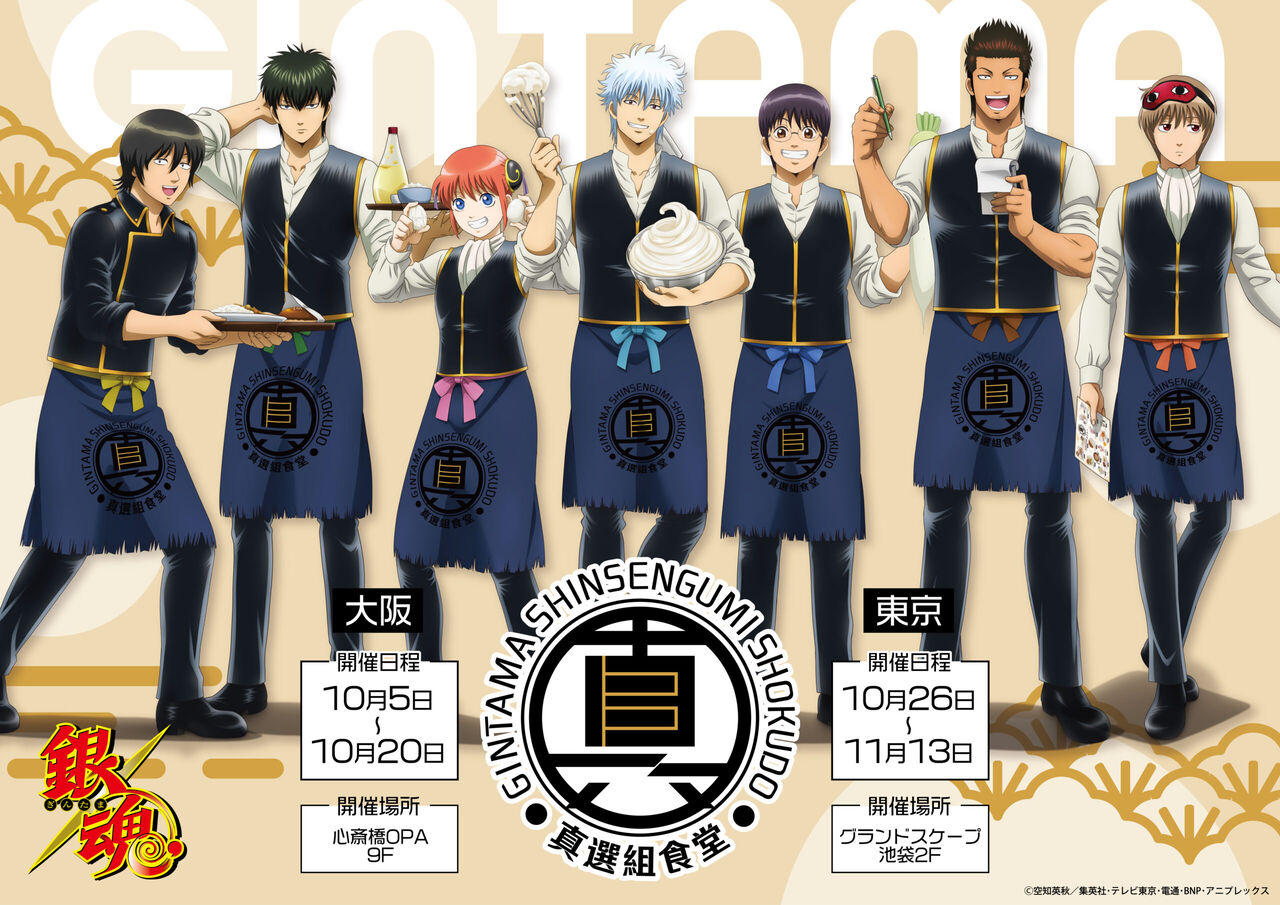 【漫画】２０周年記念「銀魂展」　空知英秋描き下ろしビジュアル　２０年の時を経て坂田銀時　初登場シーンをリメイク