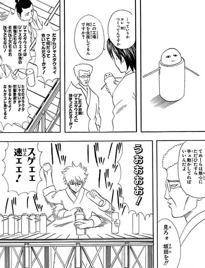 漫画 銀魂 一番笑えた回は インドアのアニオタ的まとめ