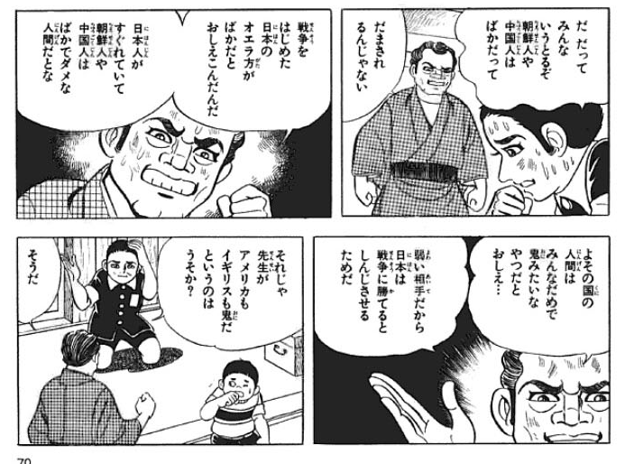 漫画 はだしのゲン で印象に残ってるシーンやセリフある インドアのアニオタ的まとめ